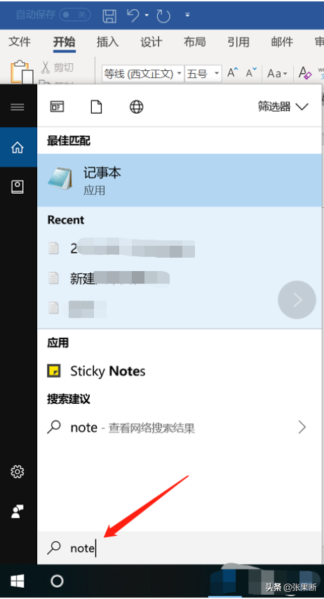 電腦如何快速打開記事本、計算器、畫圖？