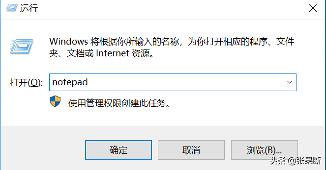 電腦如何快速打開記事本、計算器、畫圖？