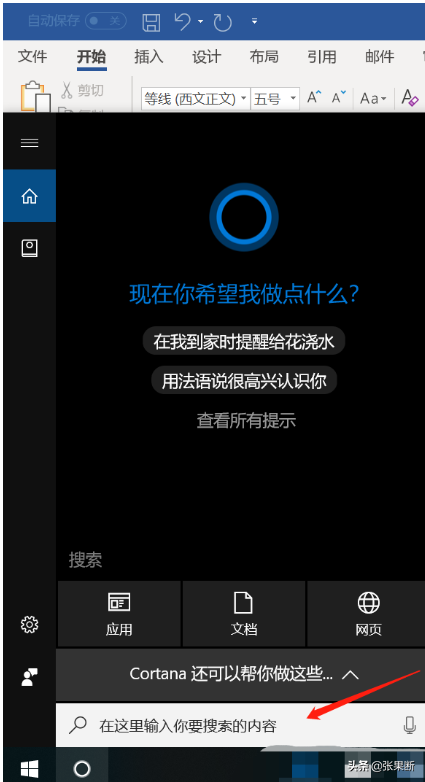 電腦如何快速打開記事本、計算器、畫圖？