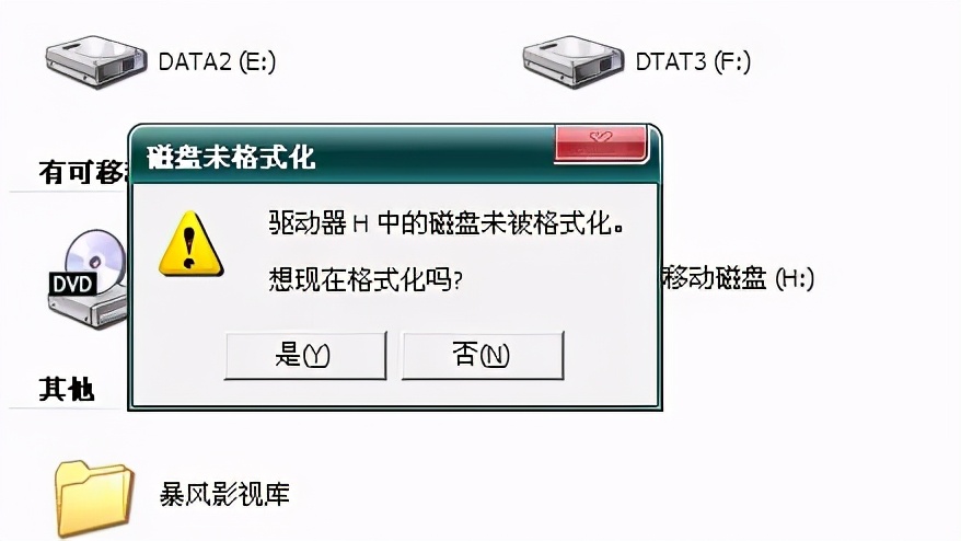 誤格式化磁盤后，我找到了“后悔藥”