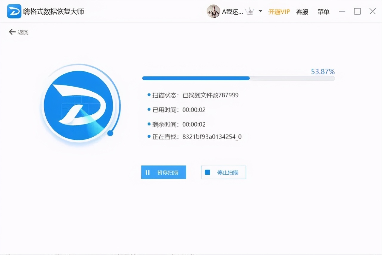 誤格式化磁盤后，我找到了“后悔藥”