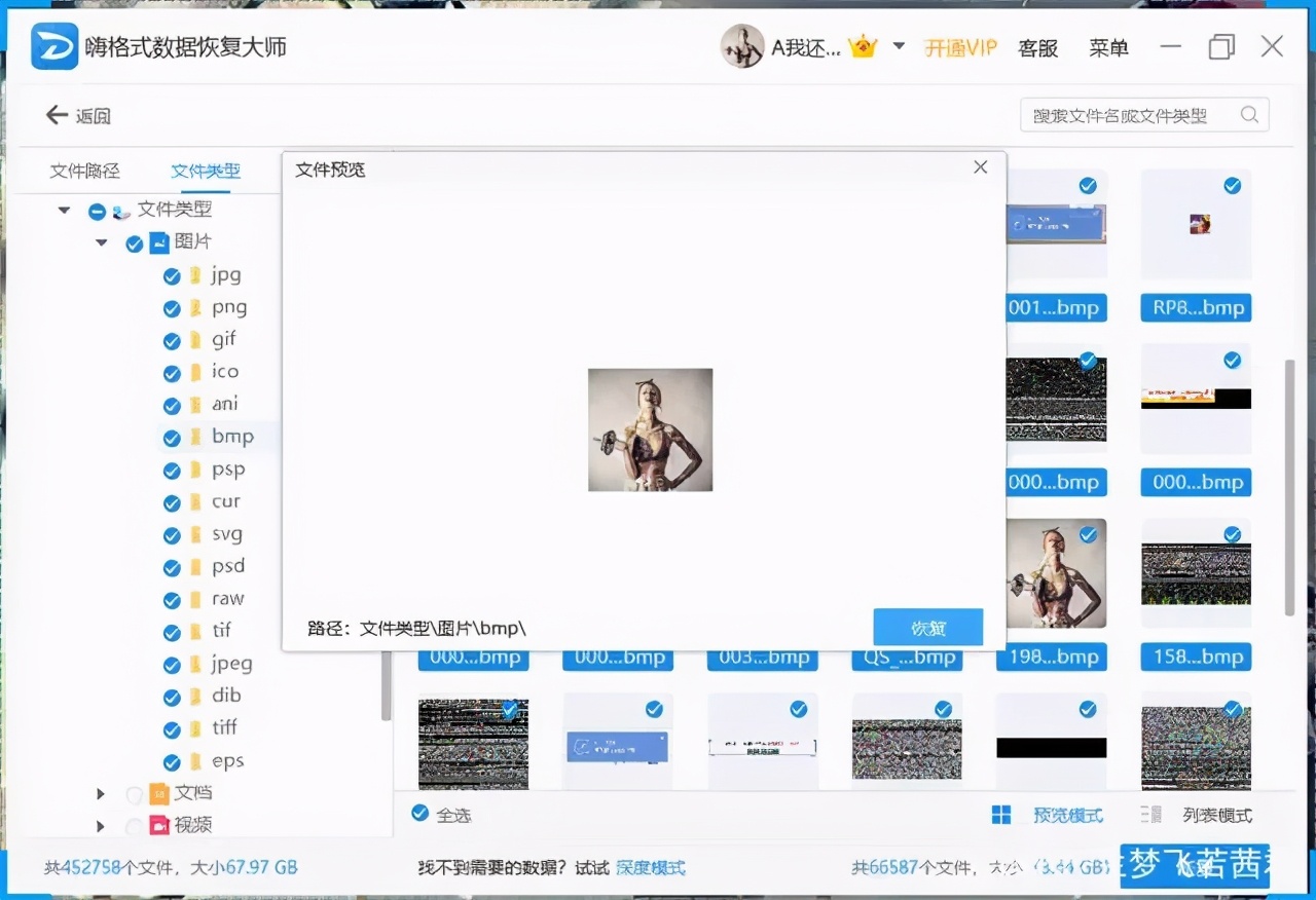 誤格式化磁盤后，我找到了“后悔藥”
