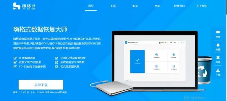 誤格式化磁盤后，我找到了“后悔藥”