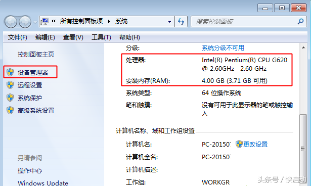 win7 64位系統(tǒng)什么樣的電腦可以安裝？看完保證不吃虧！