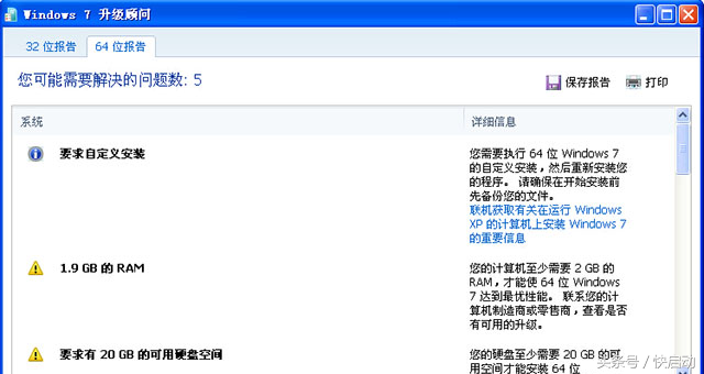 win7 64位系統(tǒng)什么樣的電腦可以安裝？看完保證不吃虧！
