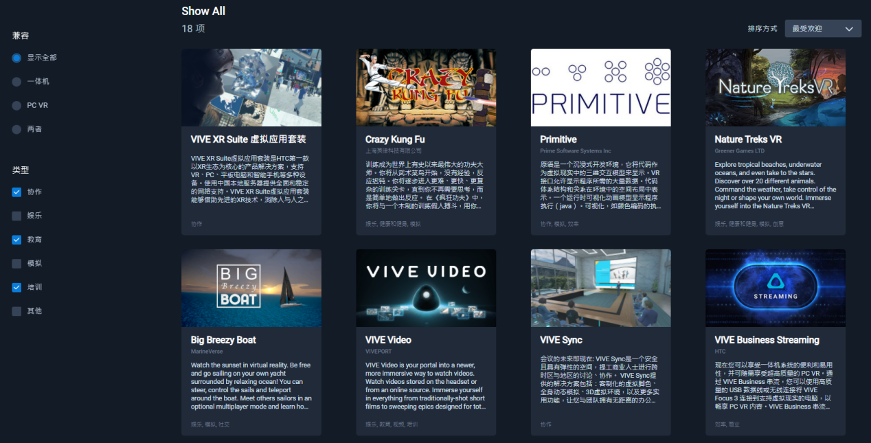 VIVE Focus 3評測 9888元的VR一體機到底有多強？