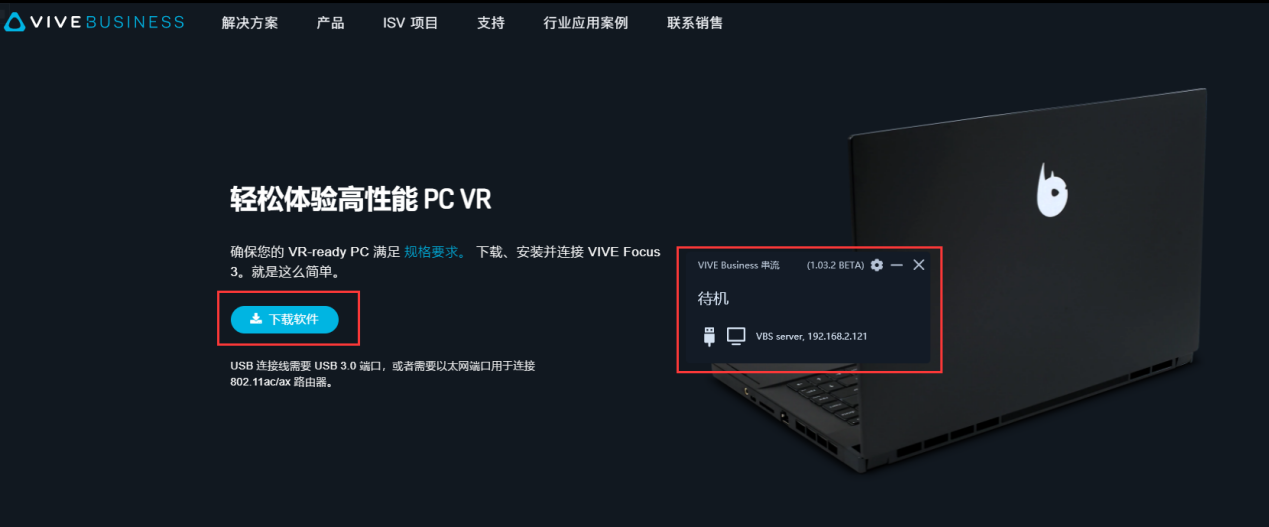 VIVE Focus 3評測 9888元的VR一體機到底有多強？