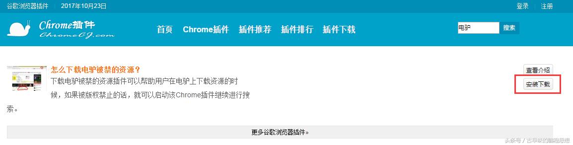 電腦小常識(shí)系列:如何下載VeryCD電驢大全的資源
