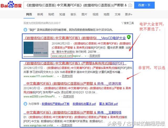 電腦小常識(shí)系列:如何下載VeryCD電驢大全的資源