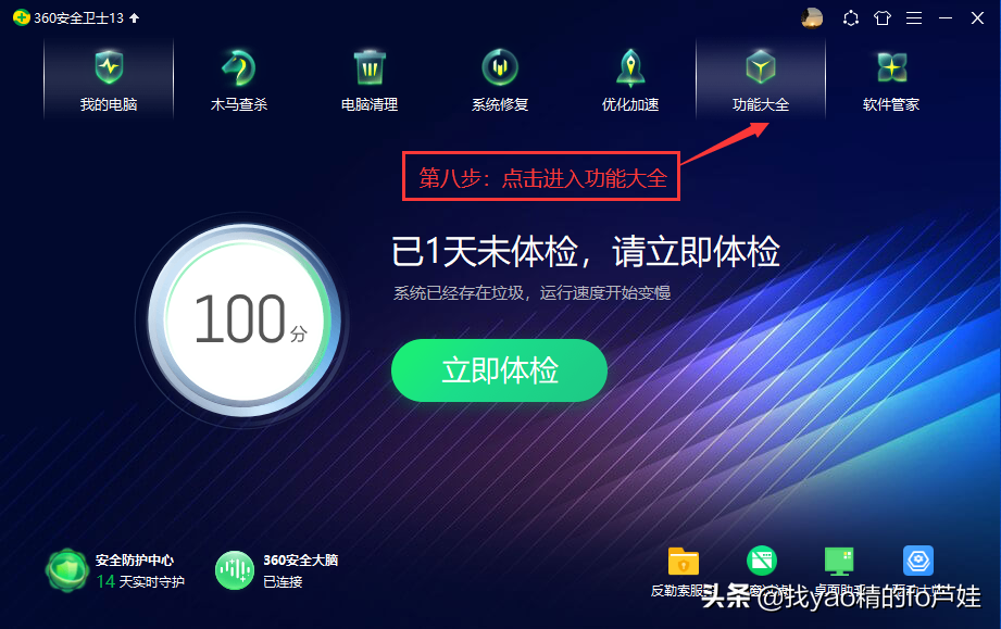 360彈窗怎么樣關(guān)閉以及屏蔽其他彈窗廣告的方法