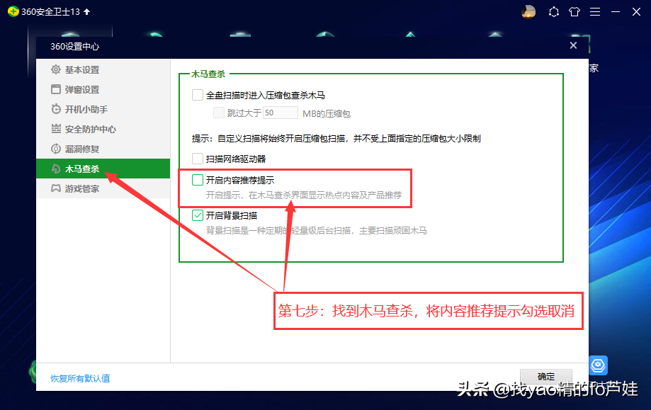 360彈窗怎么樣關(guān)閉以及屏蔽其他彈窗廣告的方法