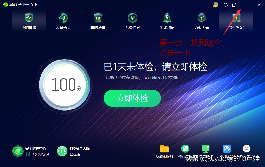 360彈窗怎么樣關(guān)閉以及屏蔽其他彈窗廣告的方法