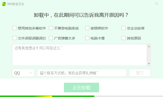 卸載360安全衛(wèi)士需要幾步？