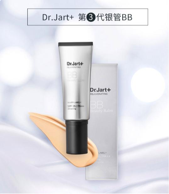 DrJart蒂佳婷銀管BB霜，超強遮蓋力，媲美遮瑕膏，油皮的福音！