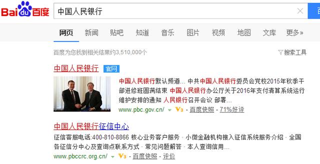 實(shí)操央行注銷上海暢購(gòu)支付牌照啦 你的第三方支付公司還合法嗎？（附查詢辦法）