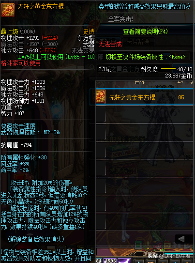 DNF近期活動(dòng)之史詩(shī)碎片兌換那些史詩(shī)碎片比較好
