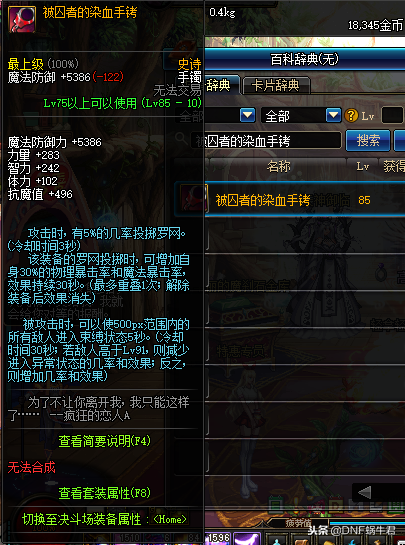 DNF近期活動(dòng)之史詩(shī)碎片兌換那些史詩(shī)碎片比較好