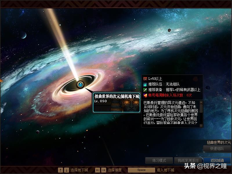 DNF100級圣者之鳴號的異界地下城怎么進不去？這個副本在哪