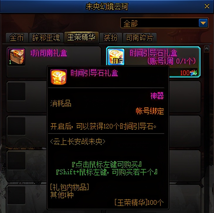 DNF：深淵沒門票怎么辦？游戲內(nèi)獲取引導(dǎo)石的途徑，千萬別錯(cuò)過