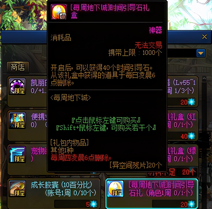 DNF：深淵沒門票怎么辦？游戲內(nèi)獲取引導(dǎo)石的途徑，千萬別錯(cuò)過