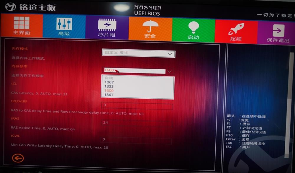 銘瑄撼地者H311M-666主板評(píng)測(cè):搭載DDR3內(nèi)存+極低功耗
