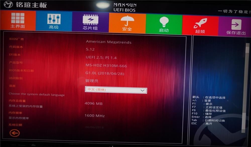 銘瑄撼地者H311M-666主板評(píng)測(cè):搭載DDR3內(nèi)存+極低功耗