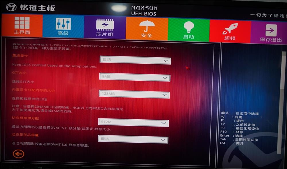 銘瑄撼地者H311M-666主板評(píng)測(cè):搭載DDR3內(nèi)存+極低功耗