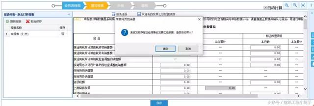 2018最新最全網(wǎng)上申報(bào)繳稅流程！一文總結(jié)！