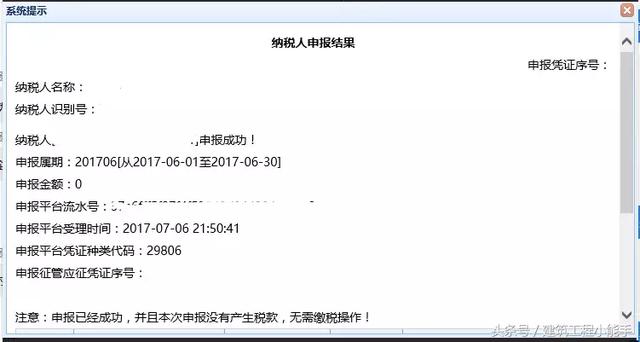 2018最新最全網(wǎng)上申報(bào)繳稅流程！一文總結(jié)！
