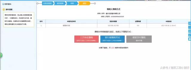 2018最新最全網(wǎng)上申報(bào)繳稅流程！一文總結(jié)！