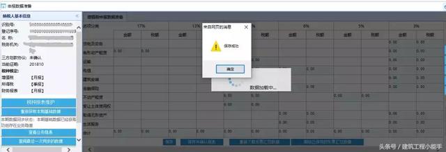 2018最新最全網(wǎng)上申報(bào)繳稅流程！一文總結(jié)！