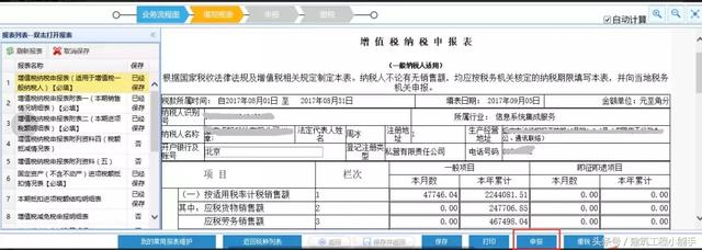 2018最新最全網(wǎng)上申報(bào)繳稅流程！一文總結(jié)！