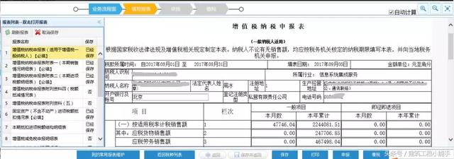 2018最新最全網(wǎng)上申報(bào)繳稅流程！一文總結(jié)！