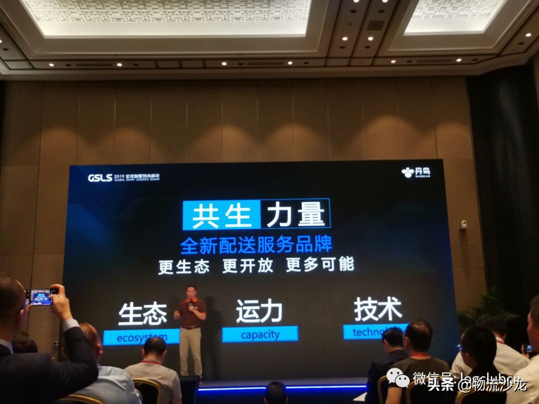 菜鳥(niǎo)旗下本地生活物流“丹鳥(niǎo)”發(fā)布，用倉(cāng)配能力對(duì)標(biāo)京東自建物流