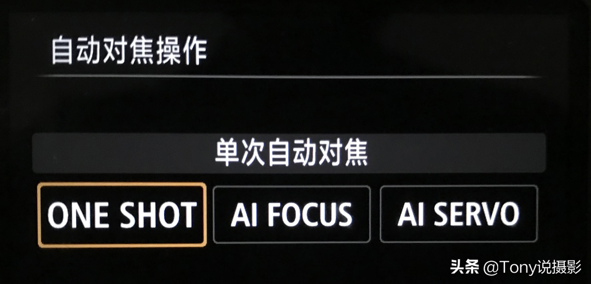 學(xué)攝影：剛拿到相機(jī)時，該如何設(shè)置參數(shù)來拍攝照片？