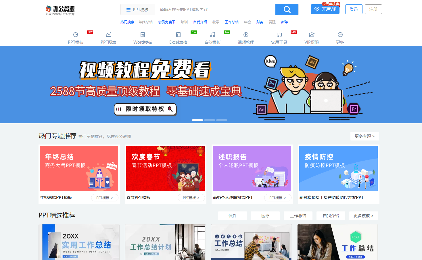 自從收藏了這6個(gè)素材下載網(wǎng)站，我做視頻再也沒(méi)有花過(guò)錢(qián)