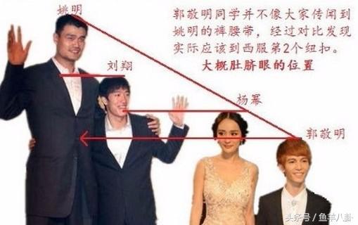 郭敬明真的是“攻”！真實身高147，陳學冬、朱梓驍180