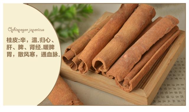 桂皮，常為肉桂樹的干燥皮，有芳香味