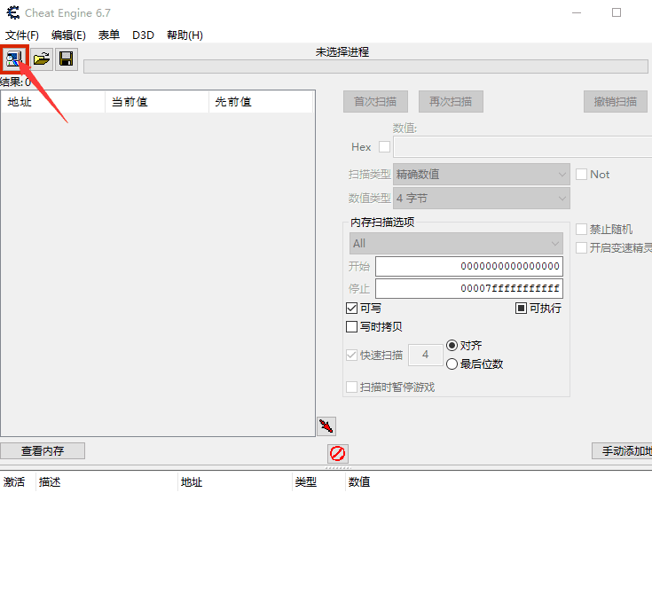 python制作修改器-鬼泣五實(shí)現(xiàn)紅魂石修改