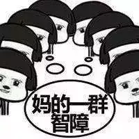 用粵語罵人，不帶一個(gè)臟字！還特優(yōu)雅！哈哈哈……