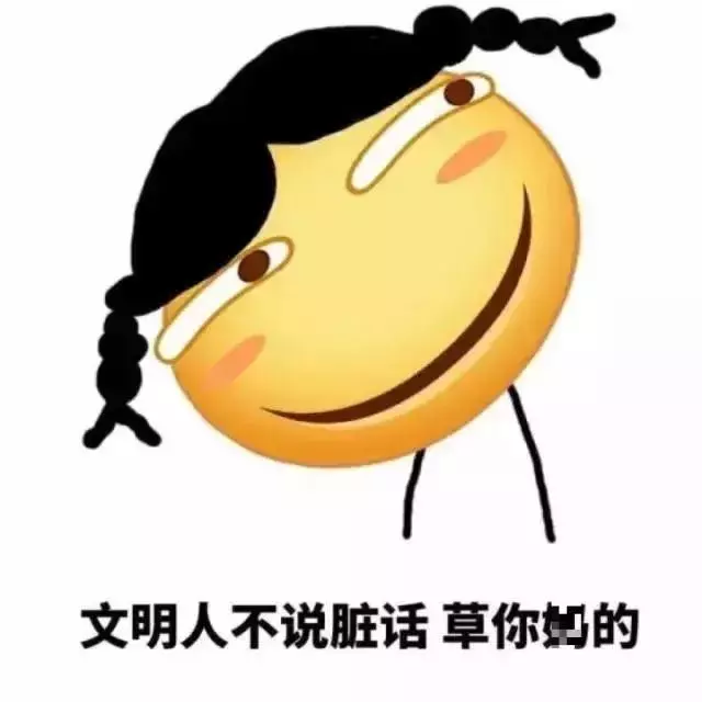 用粵語罵人，不帶一個(gè)臟字！還特優(yōu)雅！哈哈哈……