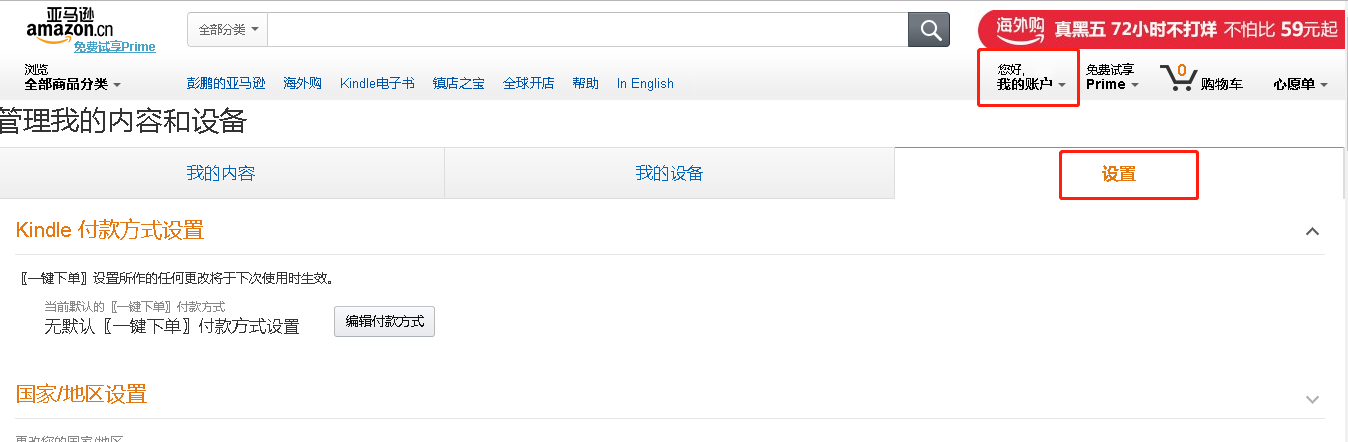 你知道如何將電子書(shū)傳到kindle嗎？這些方法賊實(shí)用
