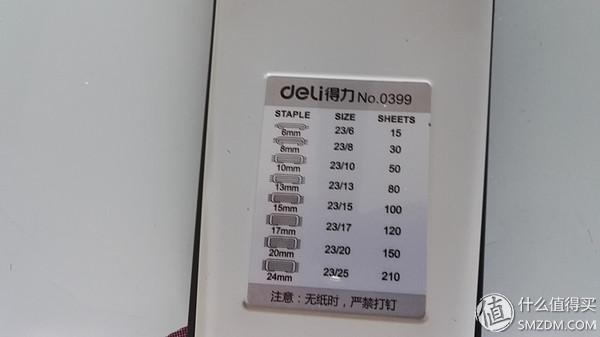 裝訂雜志哪家強(qiáng)，重型訂書機(jī)來幫忙：deli 得力 0399 厚層訂書機(jī)