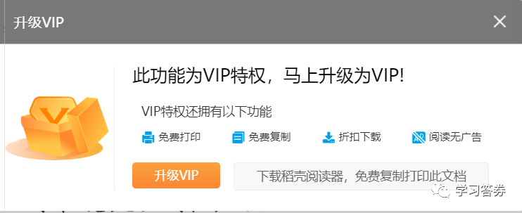 分享一個免費下載道客巴巴文庫的技巧