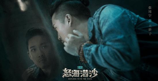 等了4年了的盜墓筆記2終于開播了