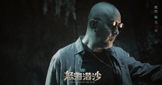 等了4年了的盜墓筆記2終于開播了