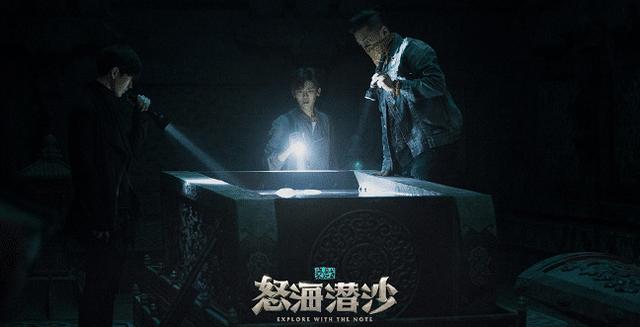 等了4年了的盜墓筆記2終于開播了
