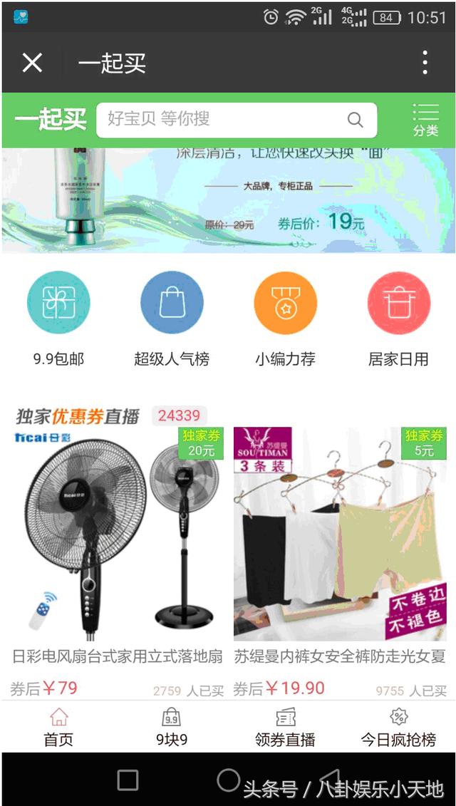 淘寶客網(wǎng)站很貴？賺錢難？零成本搭建屬于自己的微信淘客導(dǎo)購網(wǎng)站