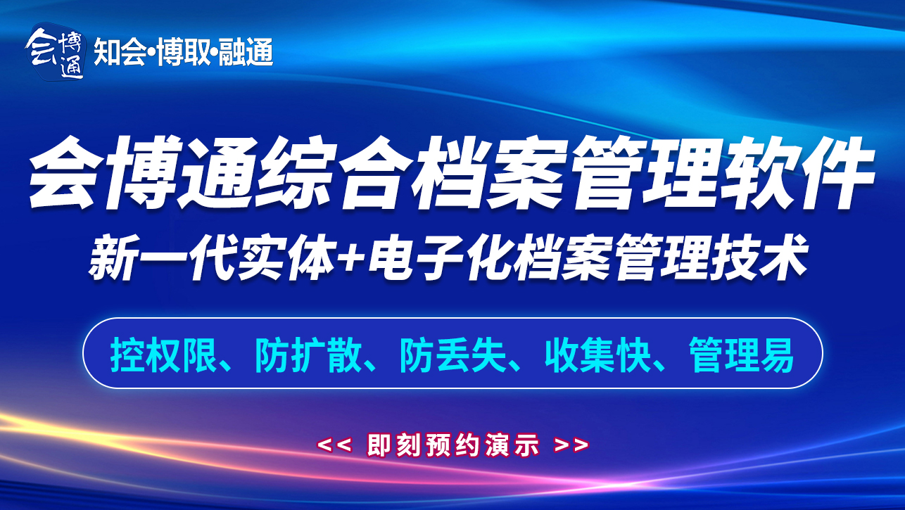 能源行業(yè)檔案管理系統(tǒng)哪幾大功能是必備的？
