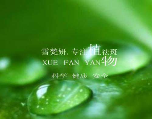 快速消除臉上色斑的小妙招(如何去掉臉上的色斑)(2)